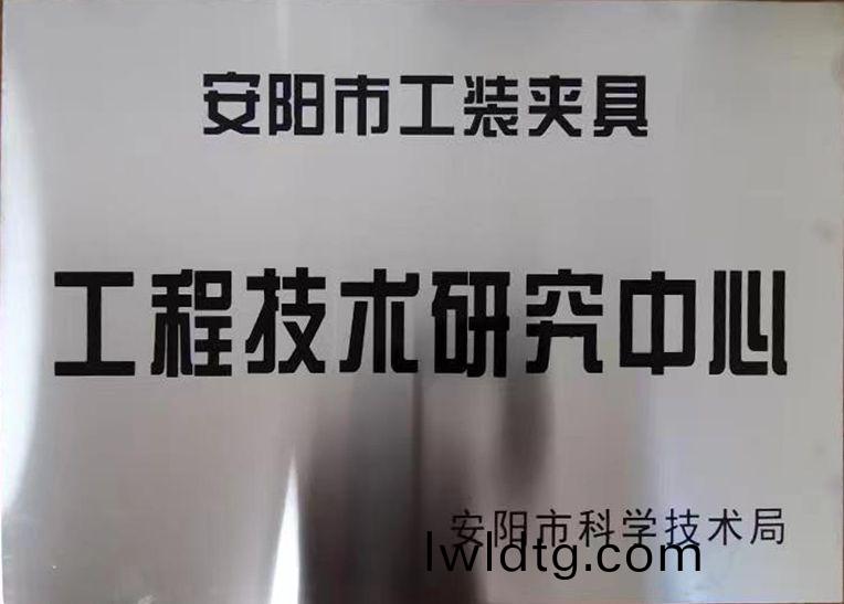关于2022年度拟认定市级工程技术研究中心和市级重点实验室的公示